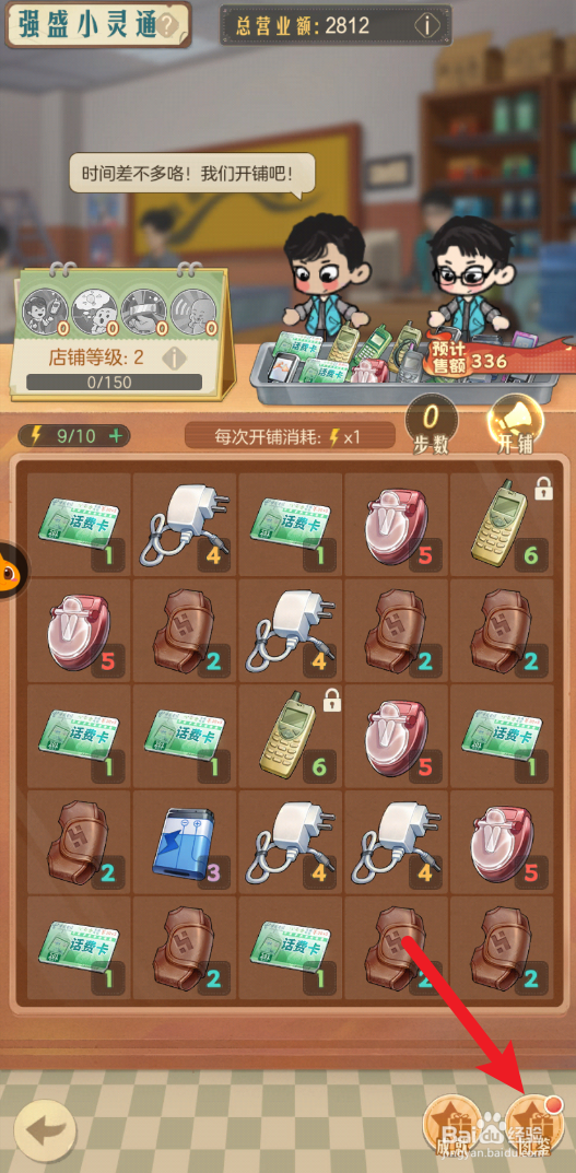时光杂货店里的小人参怎样获取