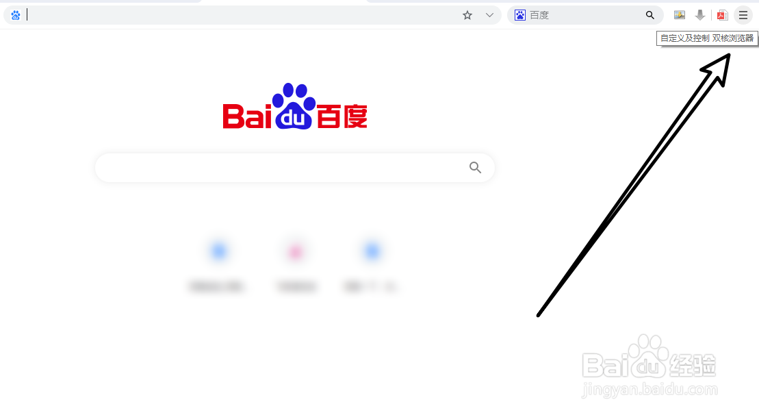 双核浏览器怎么开启预加载功能