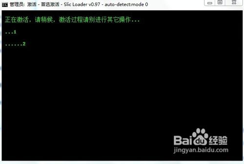 如何用小工具激活WIN7系统