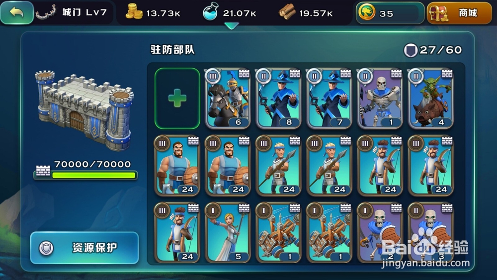 剑与家园如何给领地城门布防