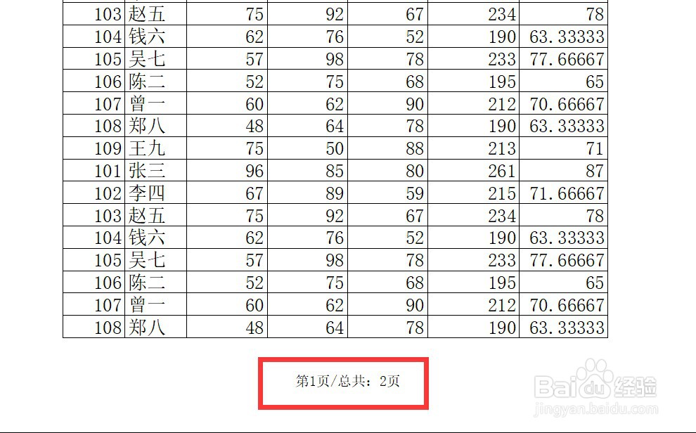 <b>如何设置Excel页脚中间显示：第几页/总共：几页</b>