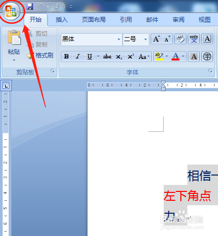 word怎么快速删除空白的段落?