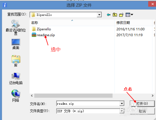 破解密码 ZIP文件 压缩加密文件密码破解