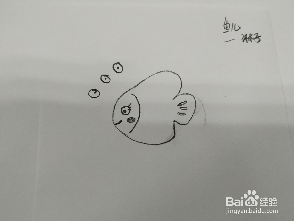 卡通小鱼简笔画怎么画