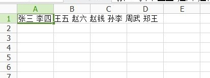 复制文本到excel中让每个字符占据一个单元格