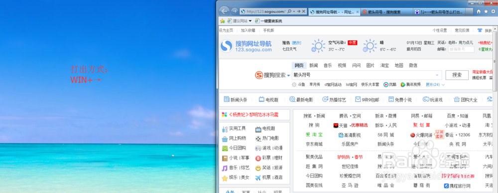 win7系统电脑日常技巧