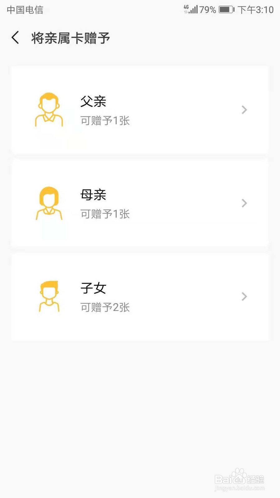 怎么和好友共享微信支付