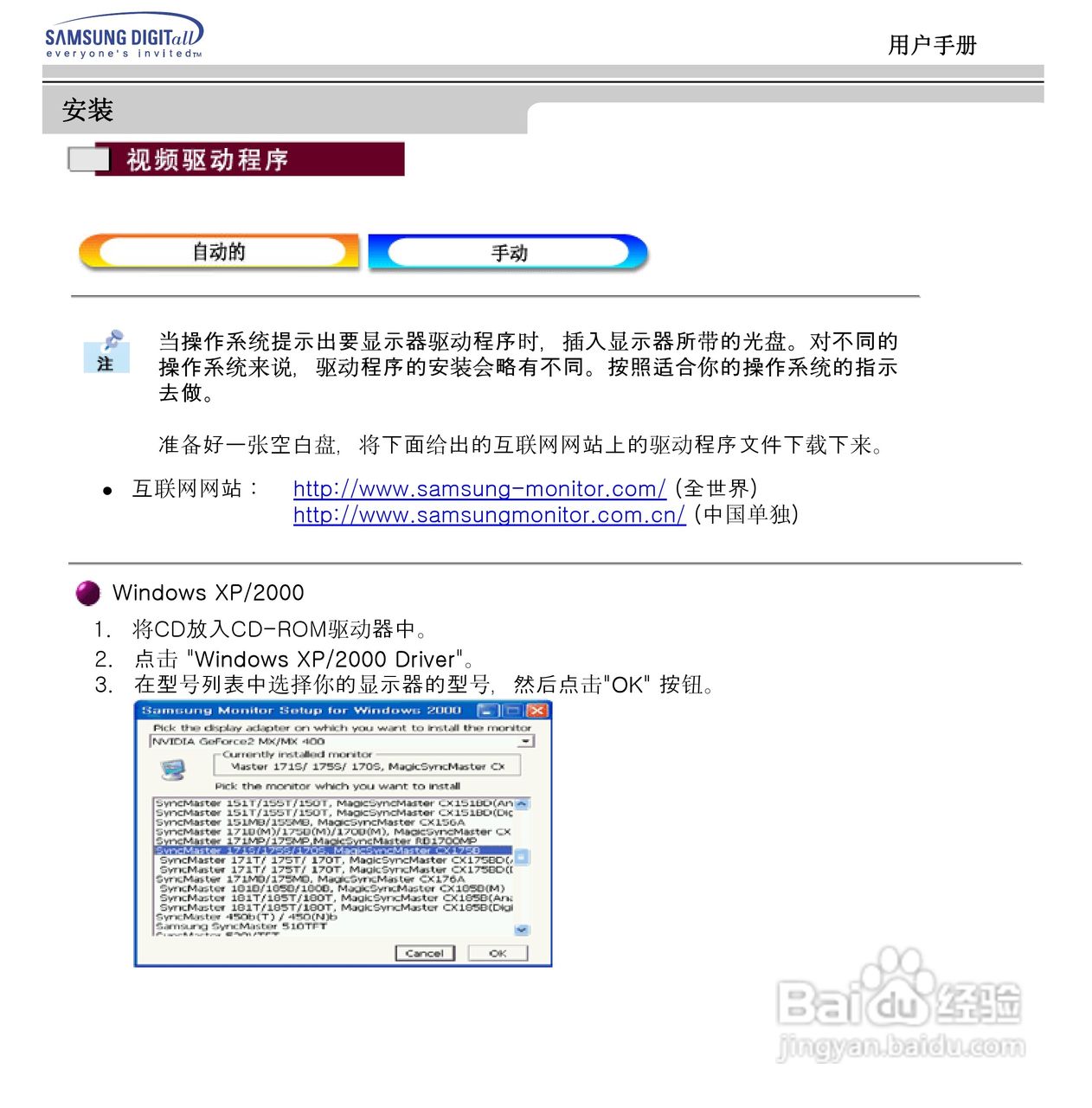 三星997DF显示器使用说明书:[2]