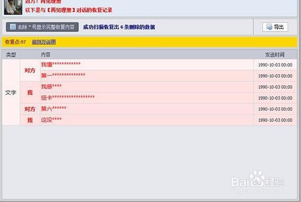 怎样恢复微信聊天记录