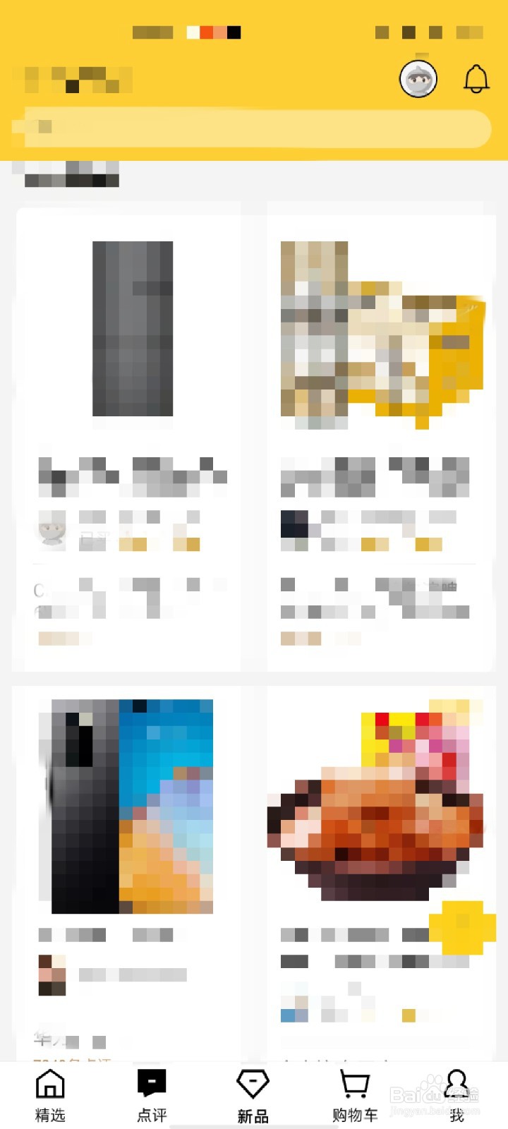 手机天猫APP怎么开启无线自动下载安装包