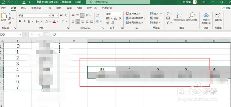 Excel2021怎么把数据由列转化为行