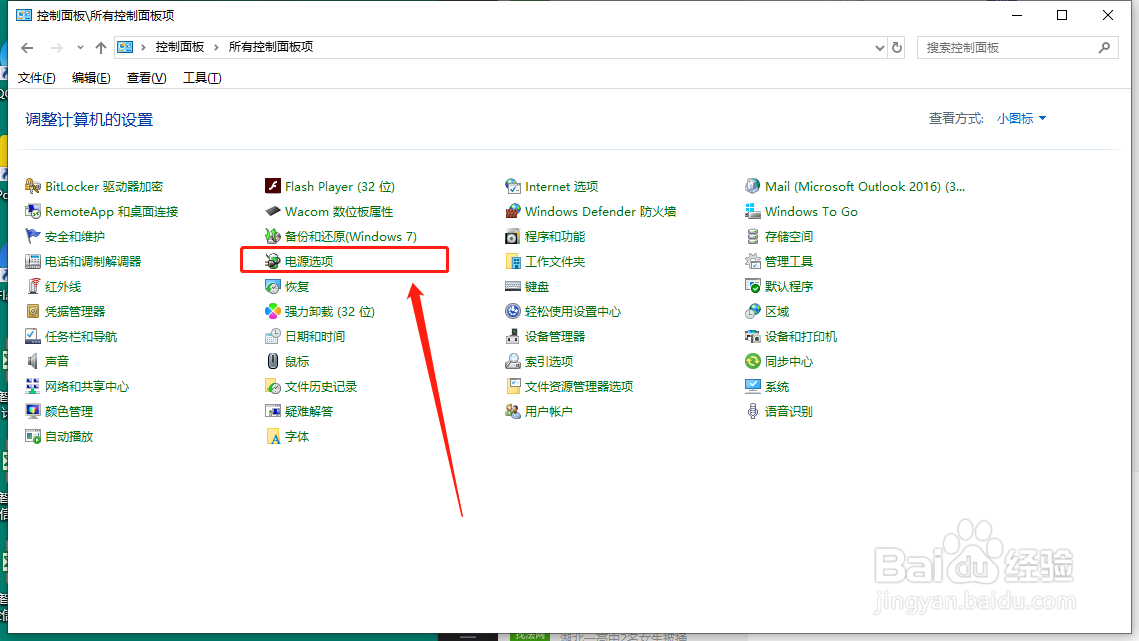 如何禁用电源键关机