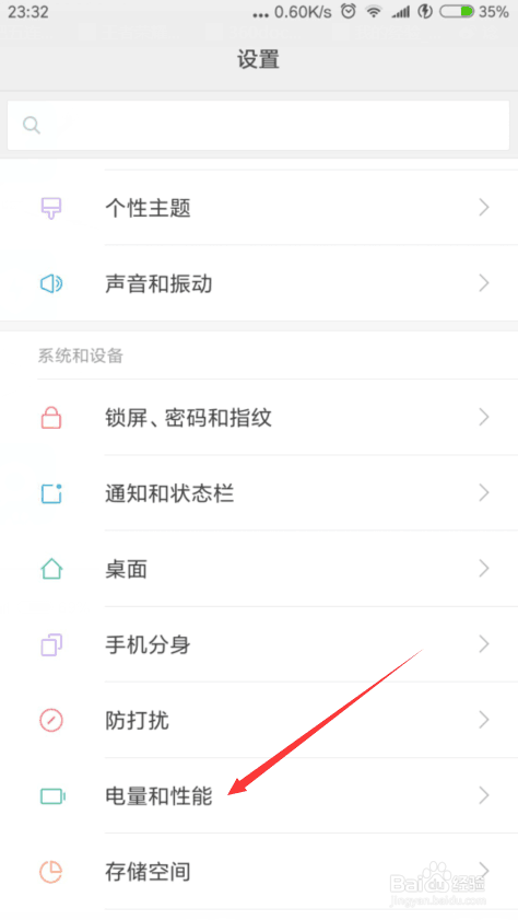 小米手机如何设置定时开关机（ 两种方法 ）