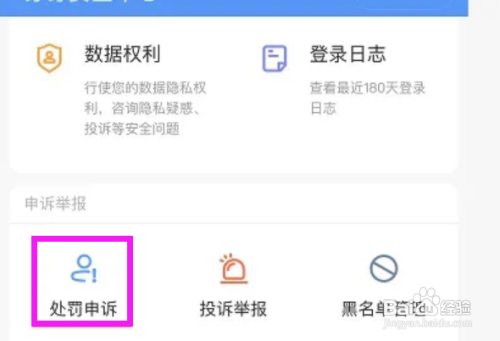 钉钉账号存在风险登录不了怎么办