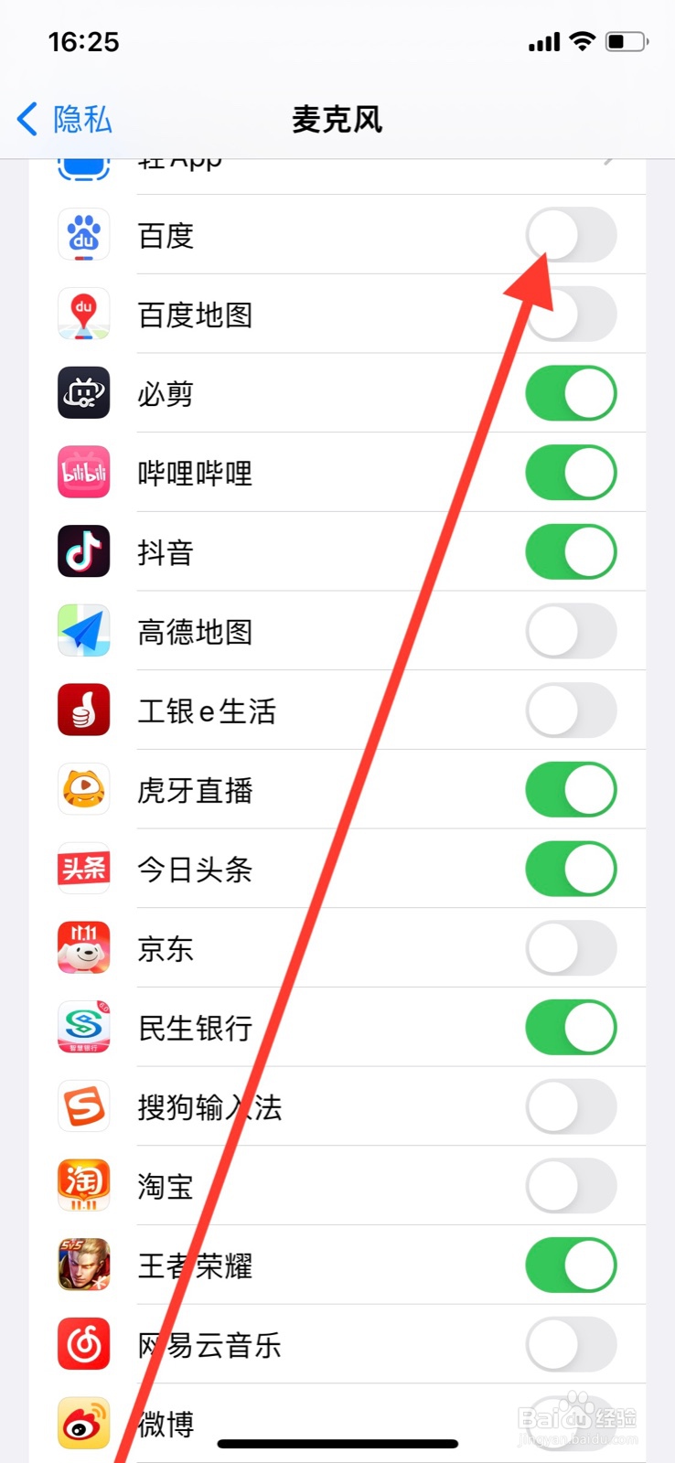 iPhone允许“百度”访问使用麦克风