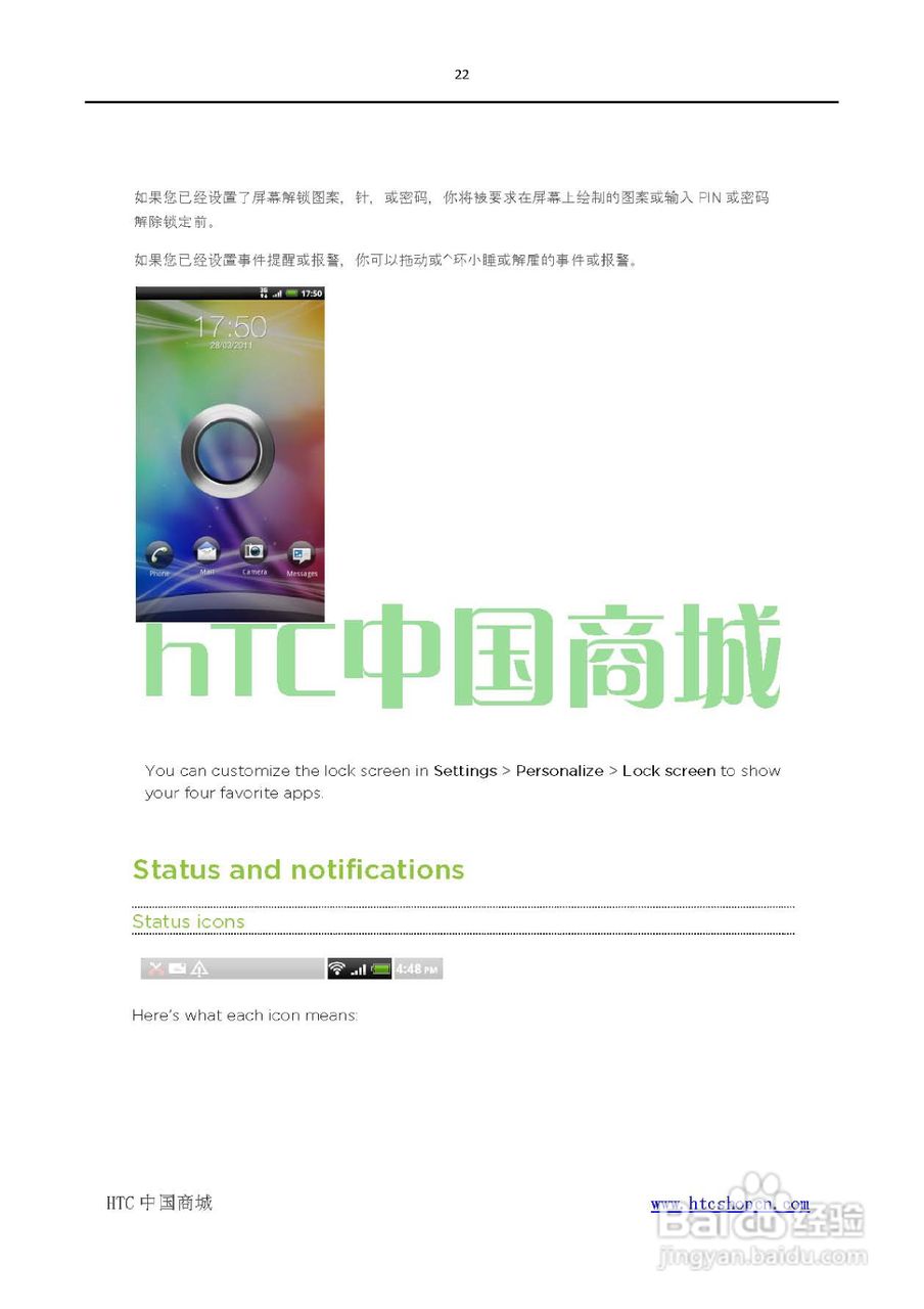 HTC(多普达) HTC G19 Raider 4G X710e手机(简体中文):[3]