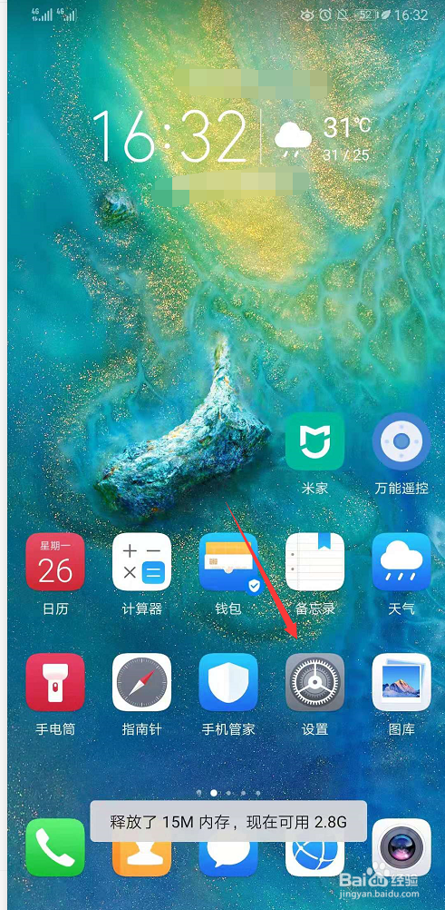 华为手机怎么截图手机屏幕