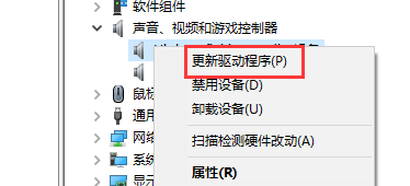 win10声卡驱动安装教程