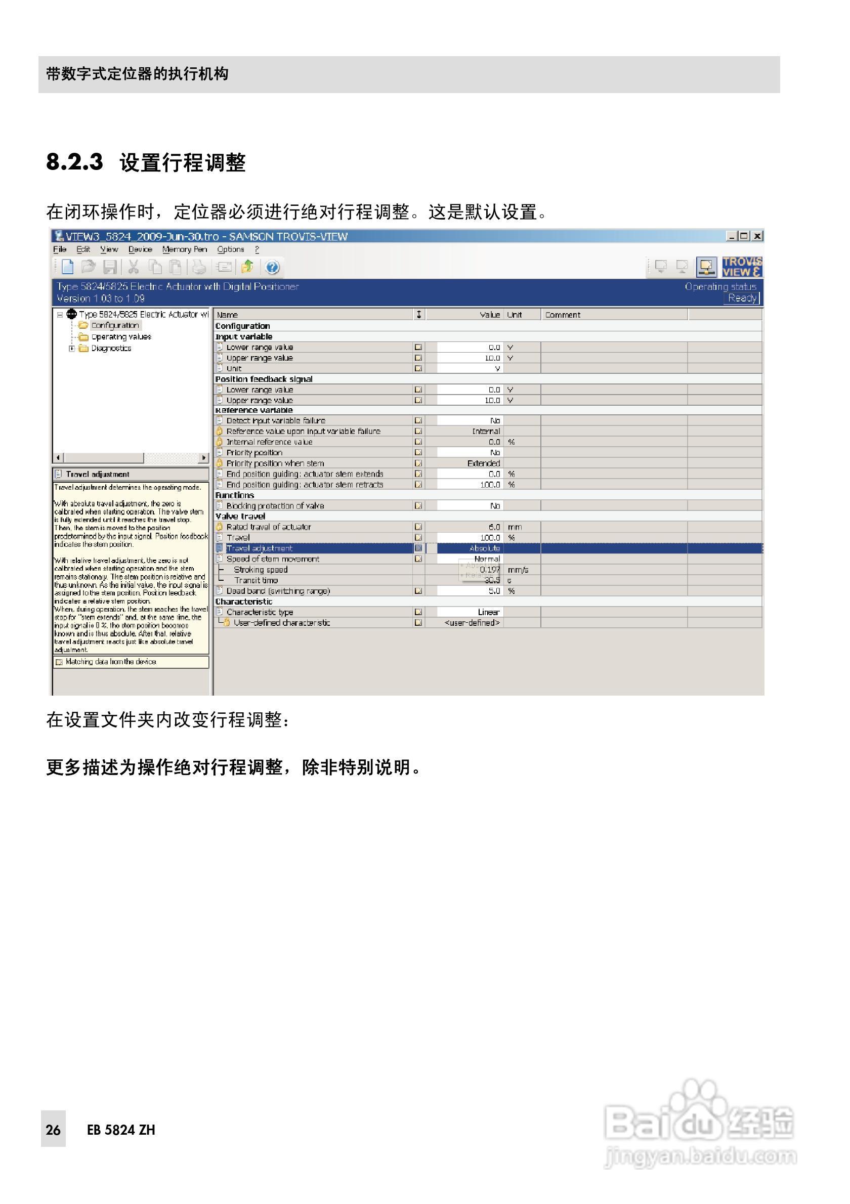 SAMSON 5824/5825型电动执行机构安装操作说明书:[3]