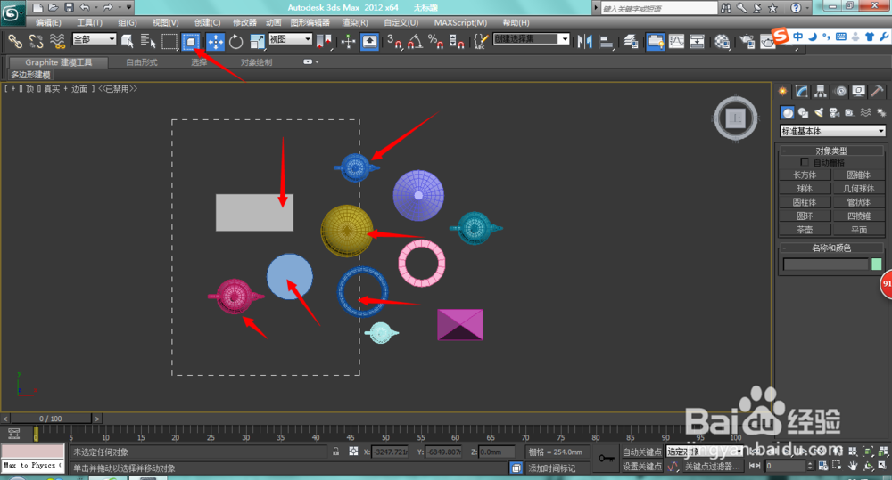3Ds Max 主工具栏:“窗口/交叉按钮”