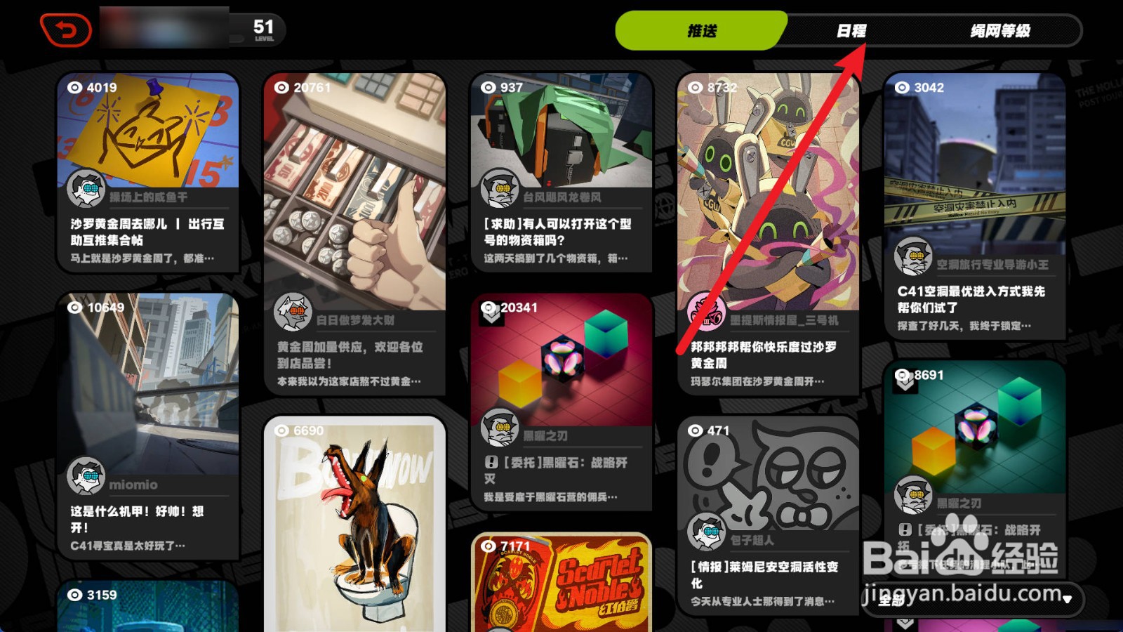 绝区零艺术还是丁尼在哪里追踪