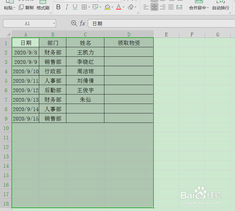 WPS表格如何设置删除数据时自动删除边框