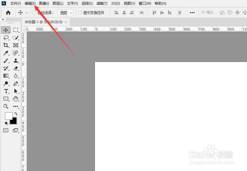 PS 2018如何设置反选的快捷键