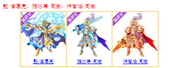 如何让诸葛周瑜合体神启获得诸葛烤瑜
