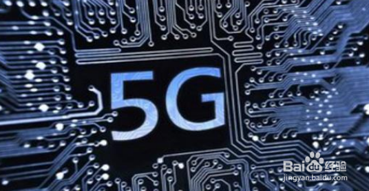 5G时代做什么生意最容易赚钱