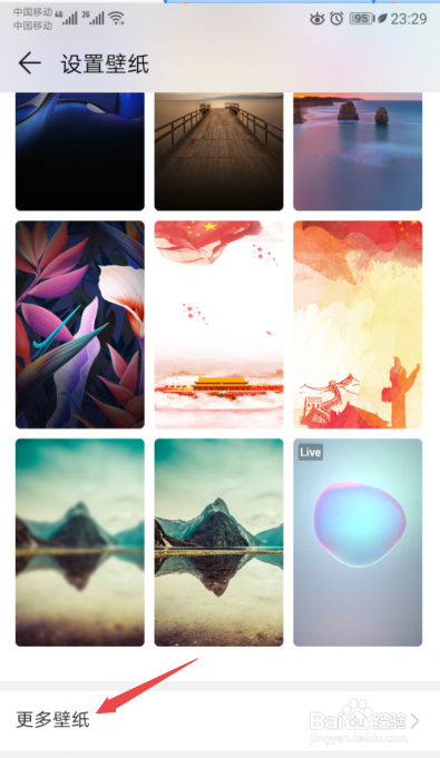 mate20如何改动态壁纸