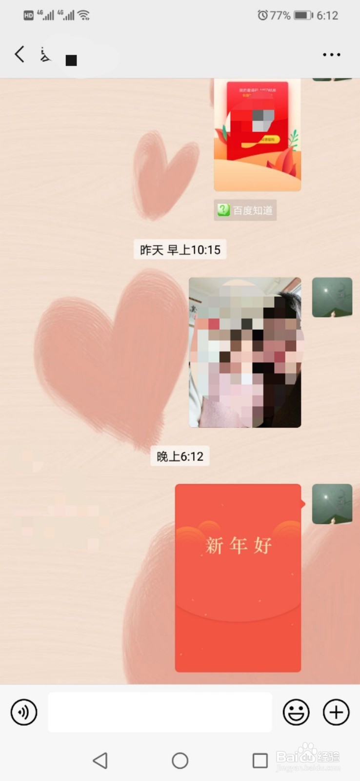 微信如何发拜年红包