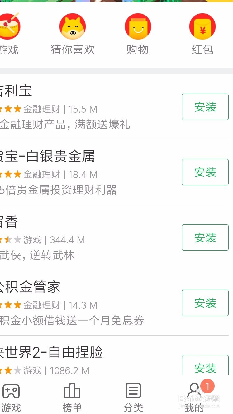 小米钱包如何提现