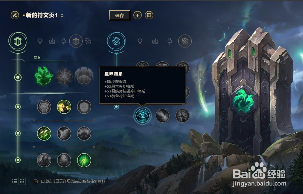 LOL英雄联盟2018年S8赛季暮光之眼慎符文配置