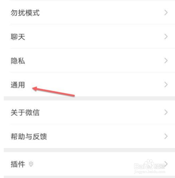 微信返回键失效怎么办