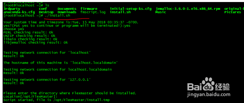 关于Ruckus的FlexMaster网管平台安装方法