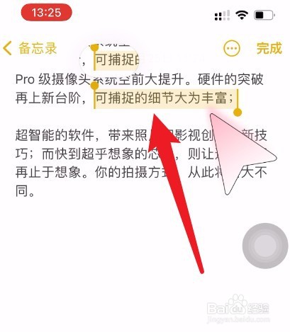怎么将iphone备忘录简体字变成繁体字