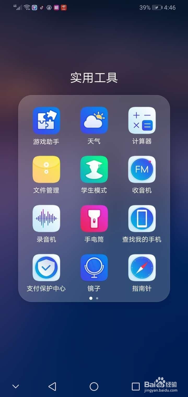 手机录音怎么转化为文本