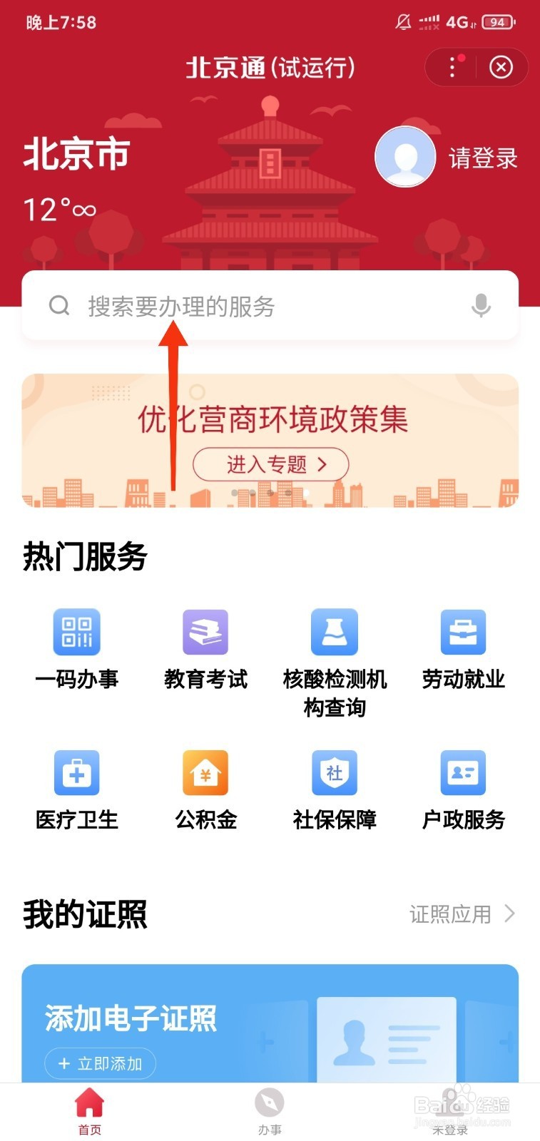 北京小客车指标中签有效期多久