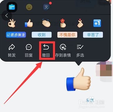 钉钉消息撤回