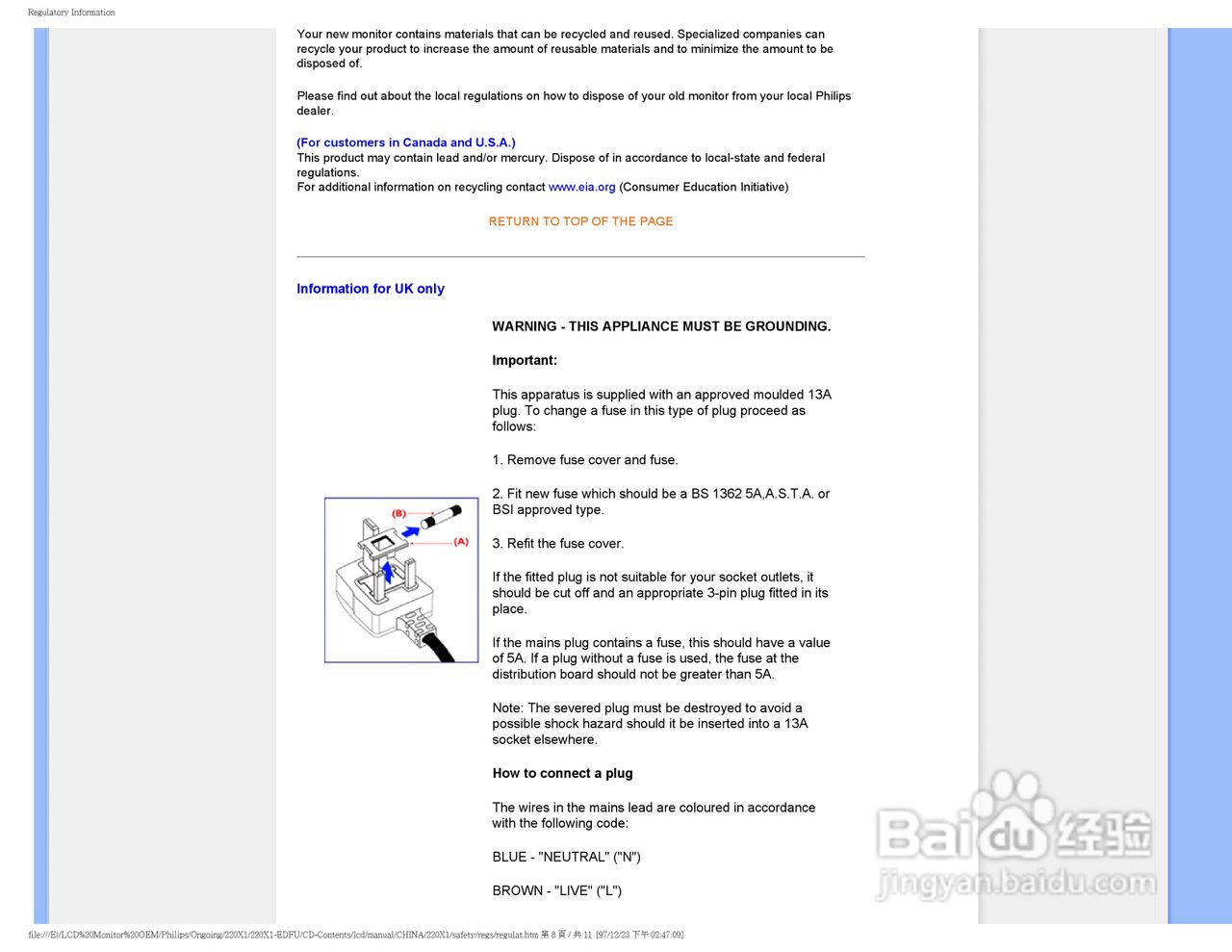 飞利浦220X1 LCD液晶显示器简体中文版说明书:[3]