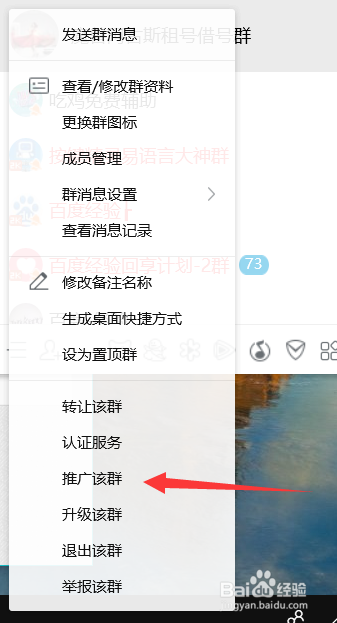 怎么邀请好友加入QQ群最新教程
