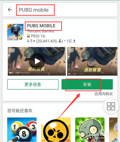绝地求生国服如何下载