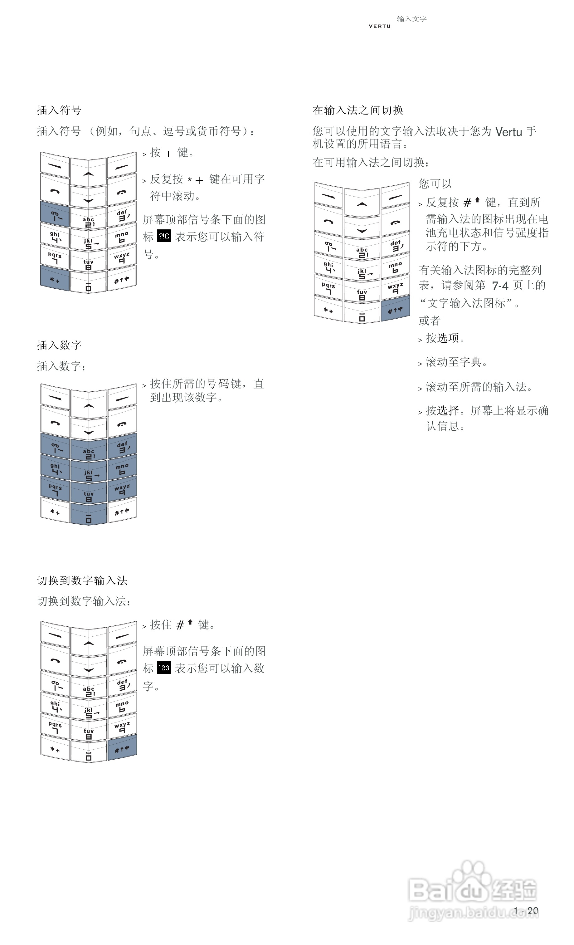 VERTU Vertu Ascent RHV1手机说明书:[3]