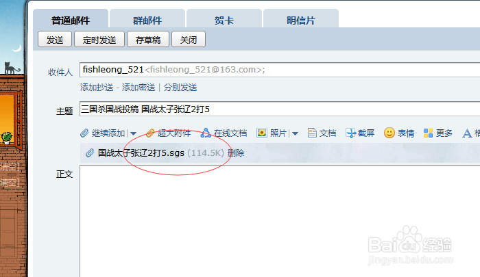 如何向bbd投稿三国杀视频