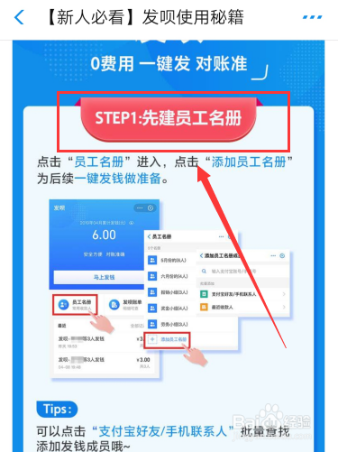 支付宝新上线“发呗”功能怎么开通？