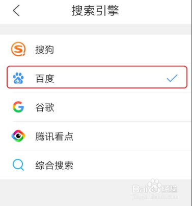 QQ浏览器怎么更改搜索引擎
