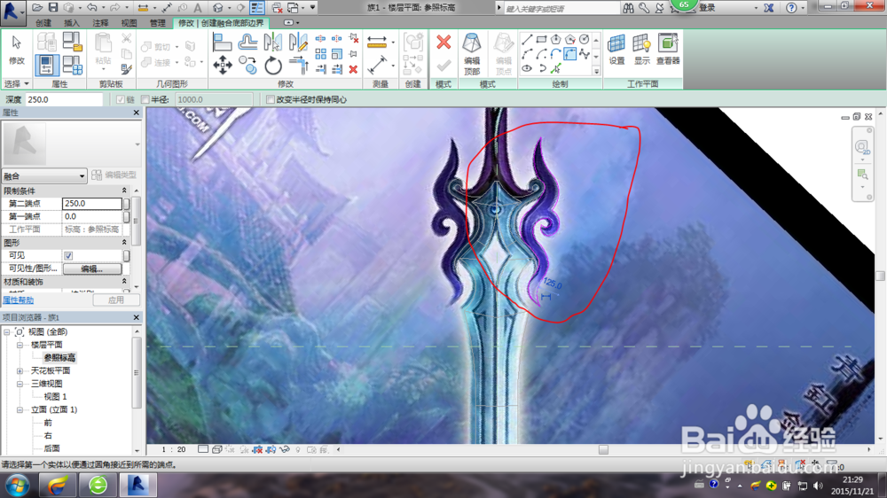 bim模型族的剑模型制作