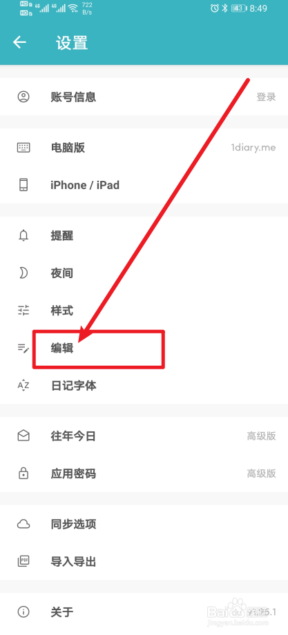 《一本日记》app怎么开启提示选择拍摄日期？