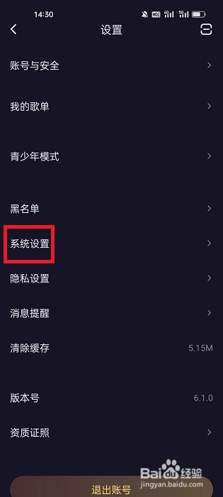 鱼耳APP怎么开启小窗播放