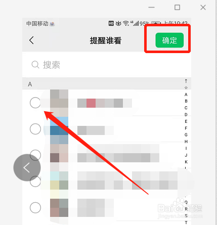 发布朋友圈时如何设置